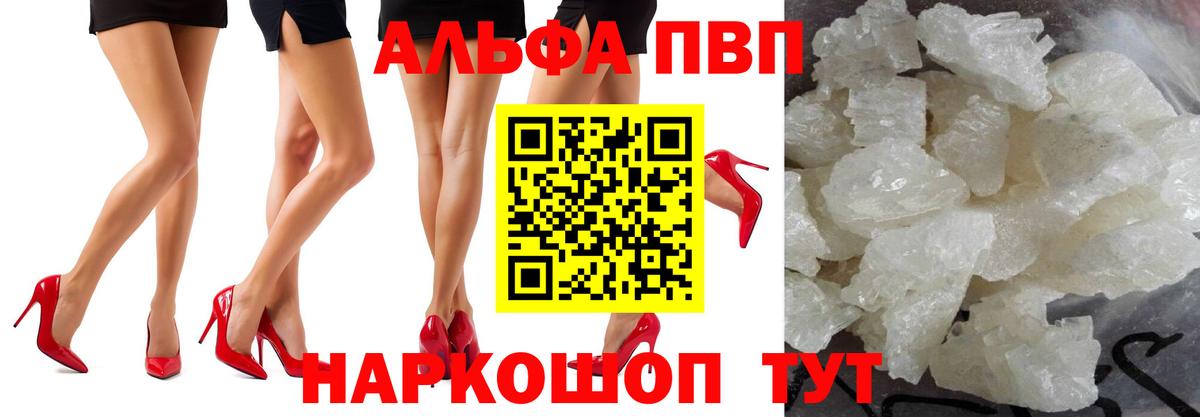 Алексеевка  А ПВП мука  Alpha-PVP крисы CK  Вход с VPN 
