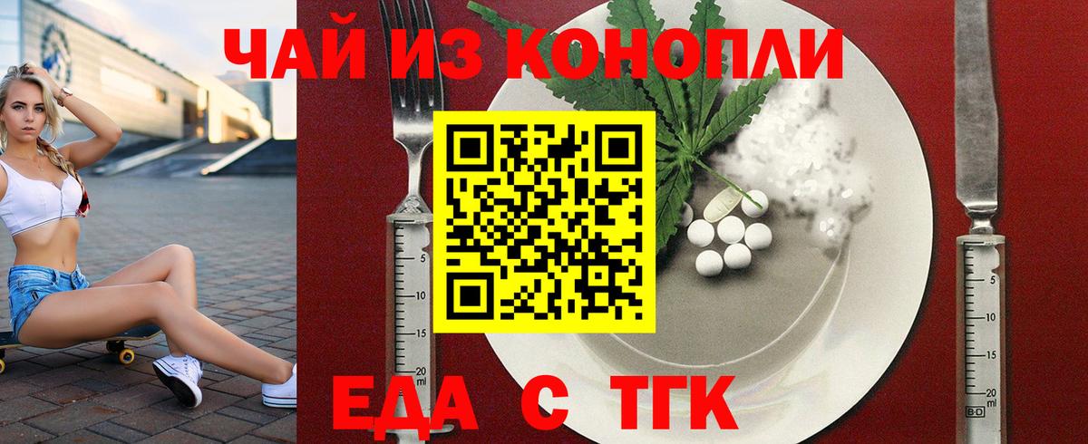 Печенье с ТГК конопля  Вход с VPN  Алексеевка 