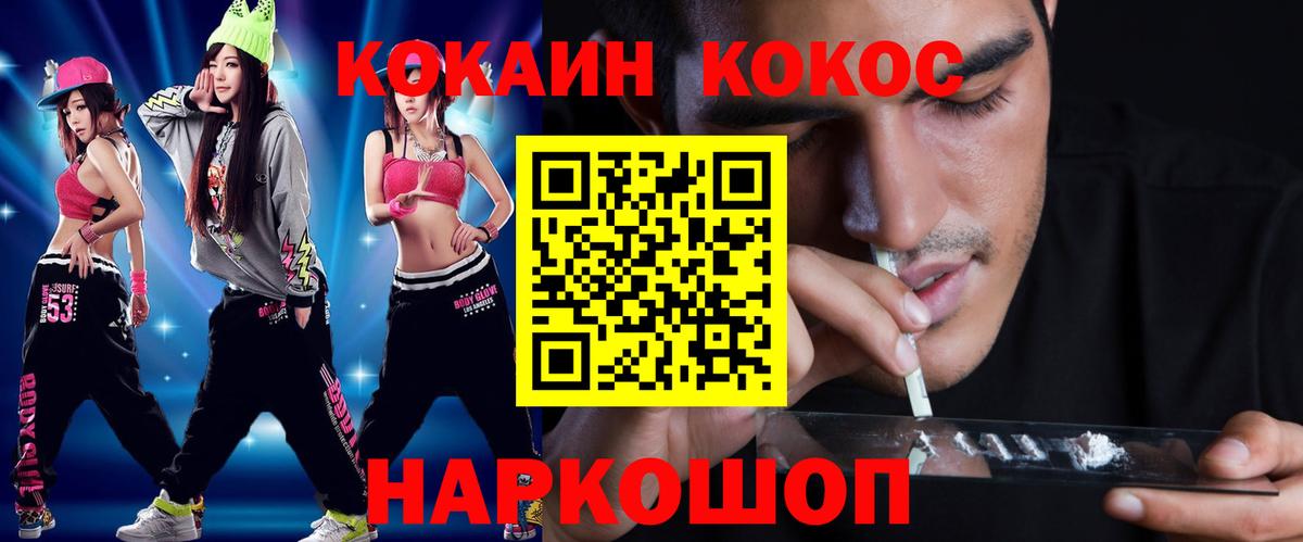 Кокаин Колумбийский  Вход с VPN  Кокаин Эквадор  Алексеевка 