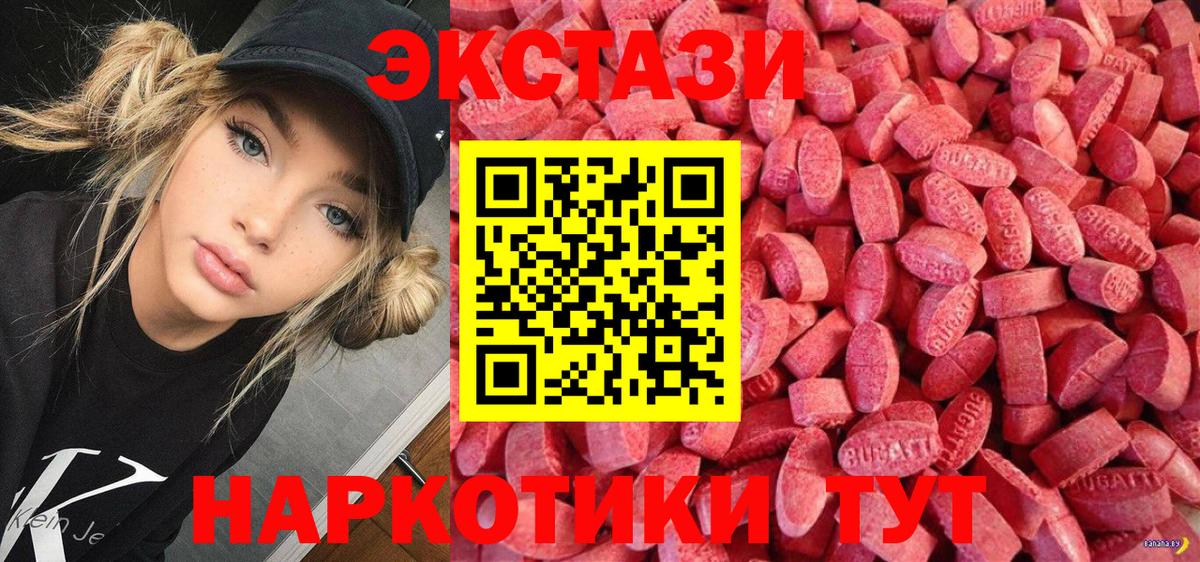 ЭКСТАЗИ 300 mg Алексеевка