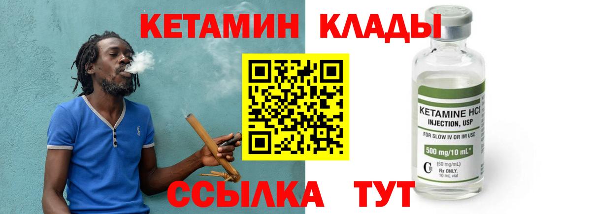 Алексеевка  Кетамин VHQ  Вход с VPN 