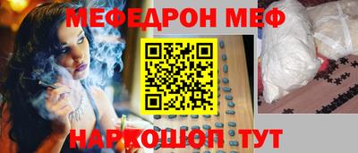 мефедрон Малоярославец