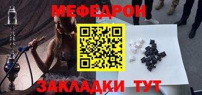 мефедрон VHQ Малгобек
