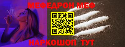 мефедрон Малоярославец