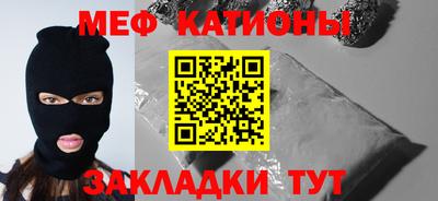 мефедрон VHQ Малгобек