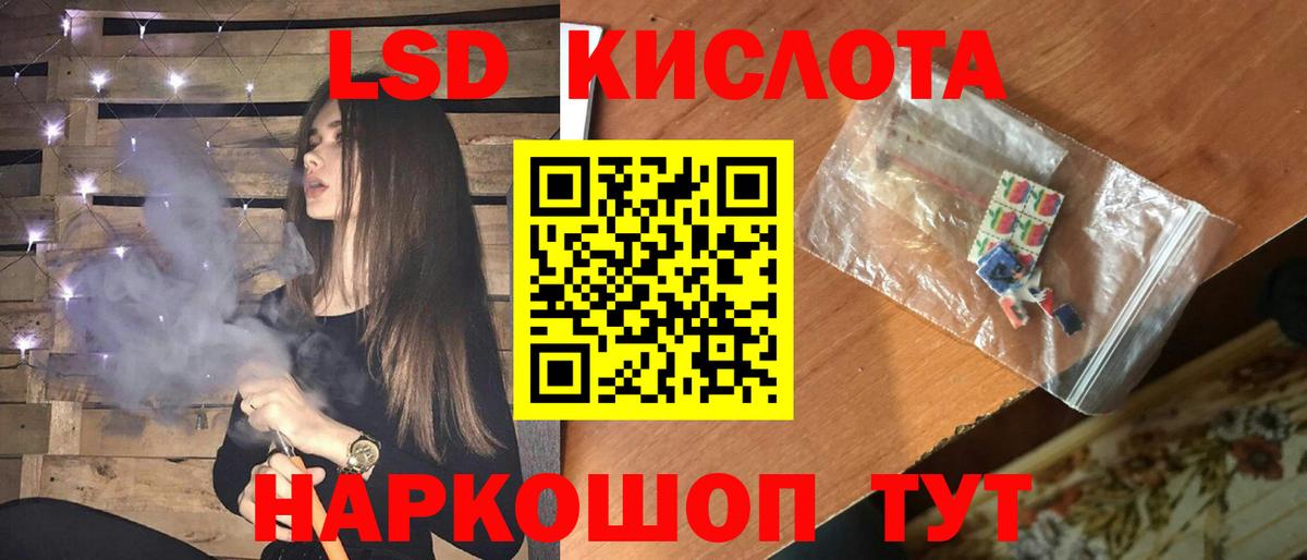 ЛСД экстази кислота  LSD-25 экстази  Алексеевка  Вход с VPN 
