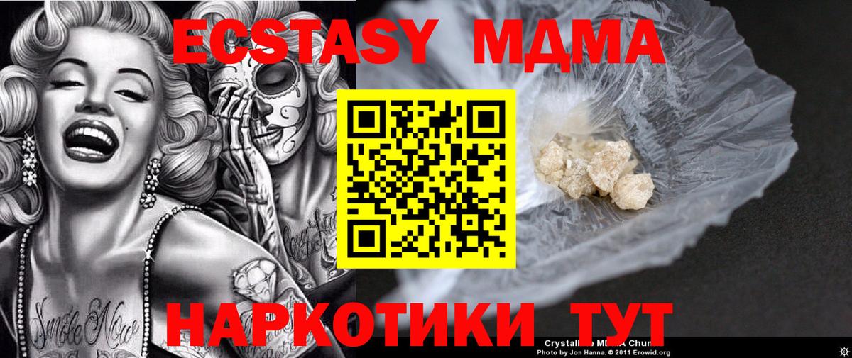 MDMA кристаллы  Вход с VPN  МДМА  МДМА кристаллы  Алексеевка 