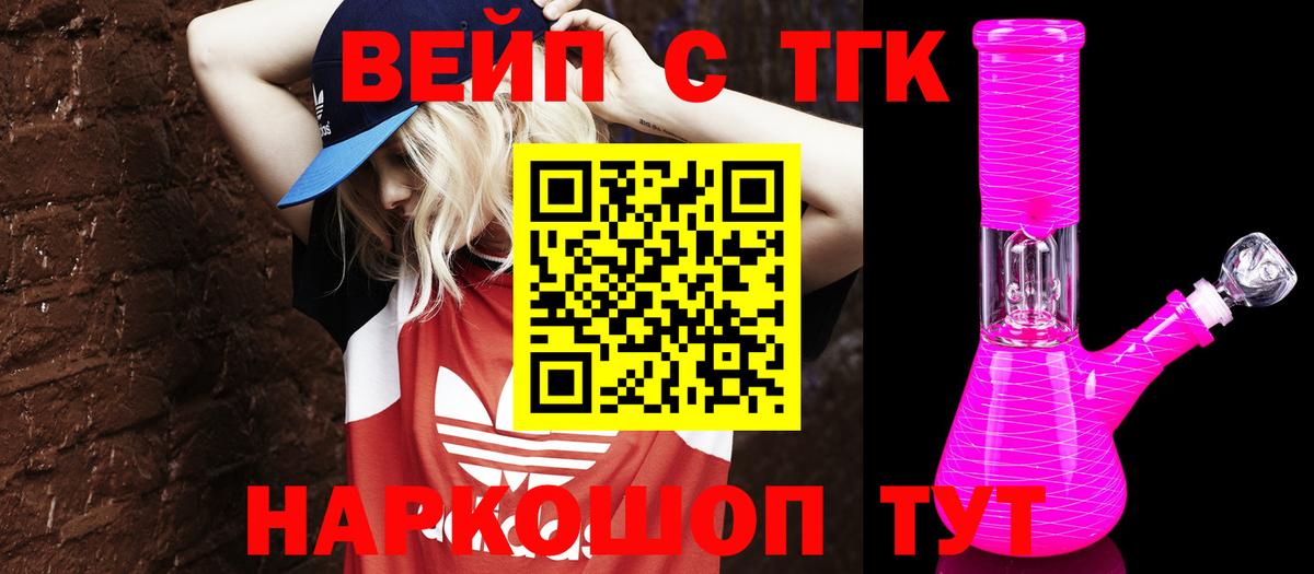Алексеевка  ТГК жижа  купить наркоту  Вход с VPN  Дистиллят ТГК гашишное масло 